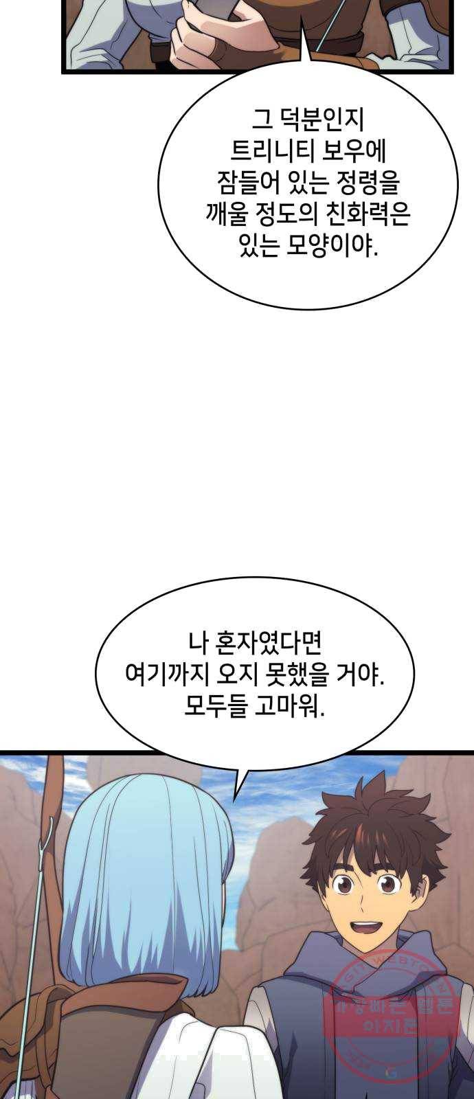 아르세니아의 마법사 72화. 왕국의 갈등 8