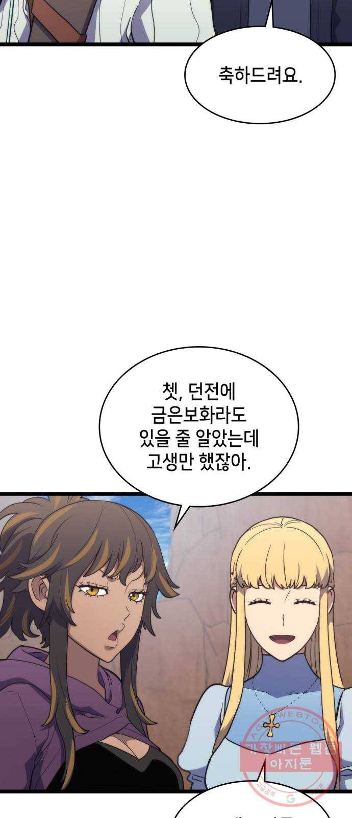 아르세니아의 마법사 72화. 왕국의 갈등 9
