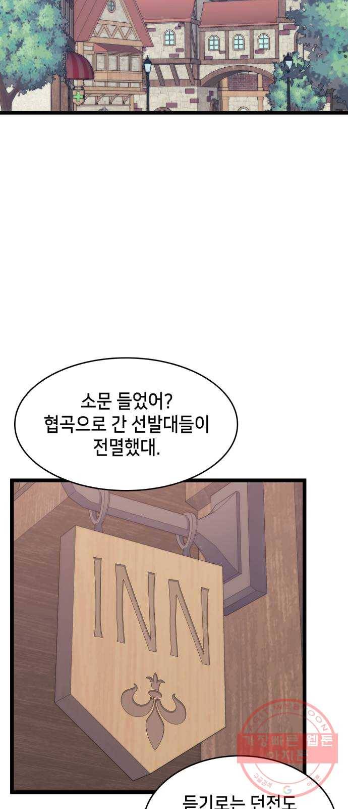 아르세니아의 마법사 72화. 왕국의 갈등 12