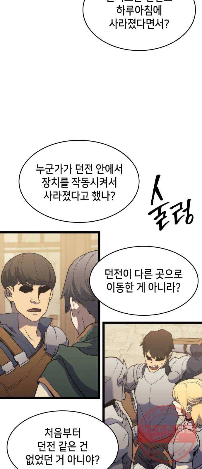 아르세니아의 마법사 72화. 왕국의 갈등 13