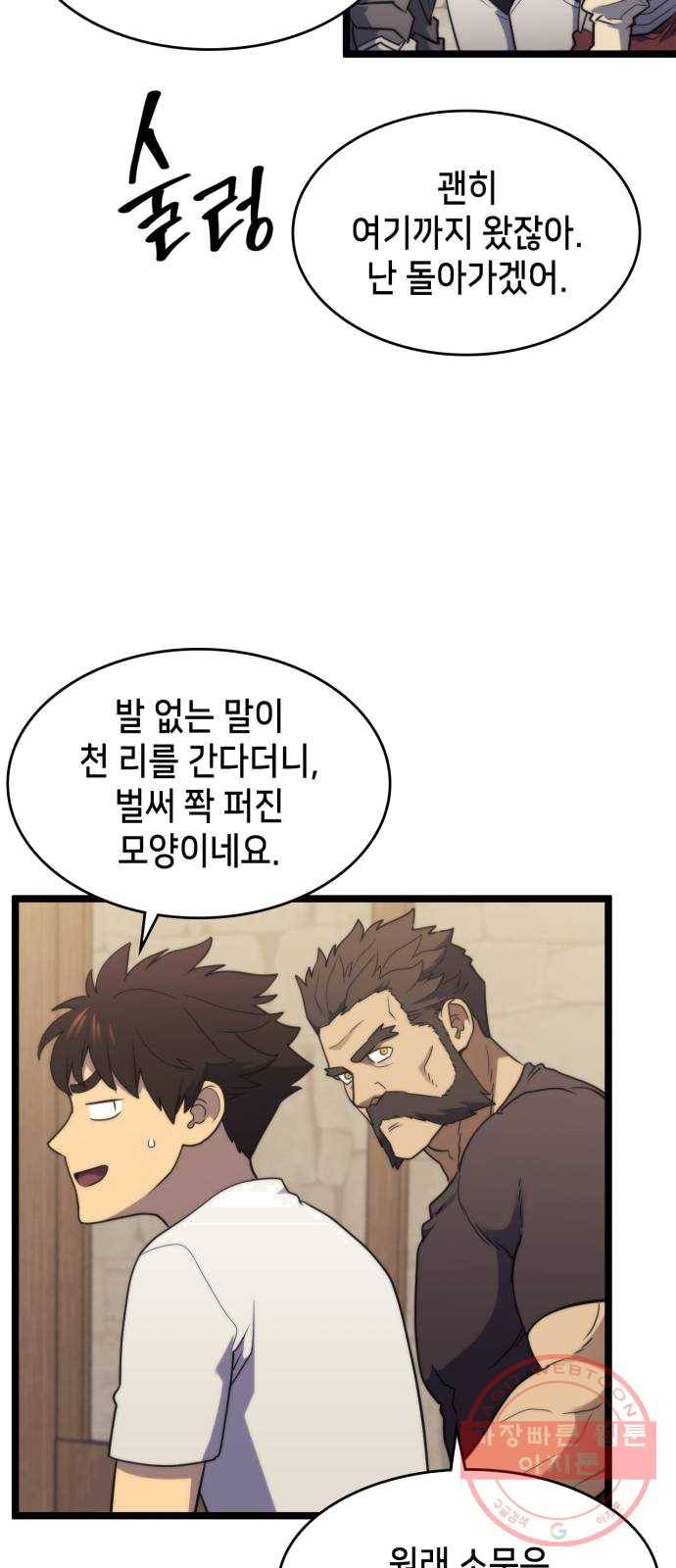 아르세니아의 마법사 72화. 왕국의 갈등 14