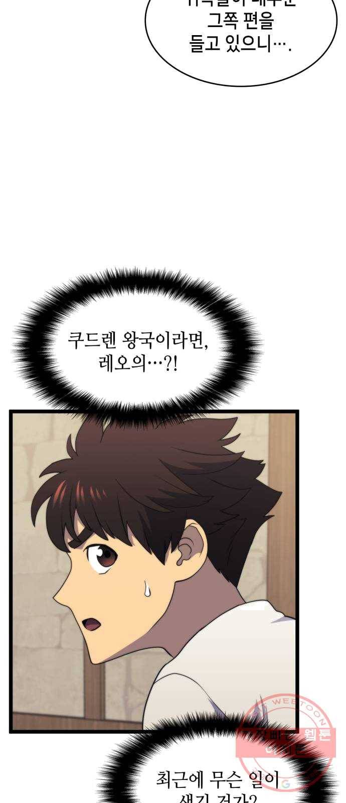 아르세니아의 마법사 72화. 왕국의 갈등 16