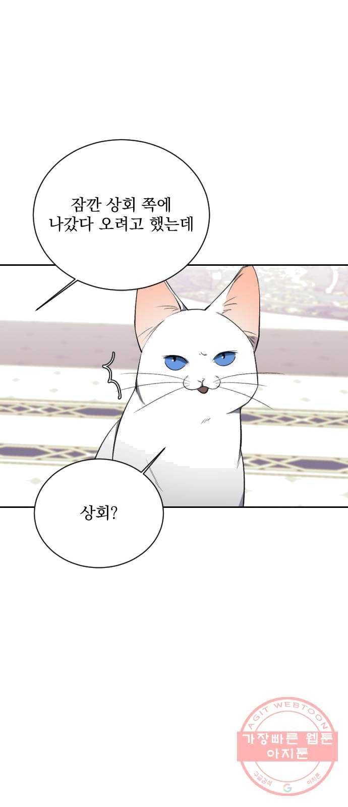 전설의 화석 8화 2