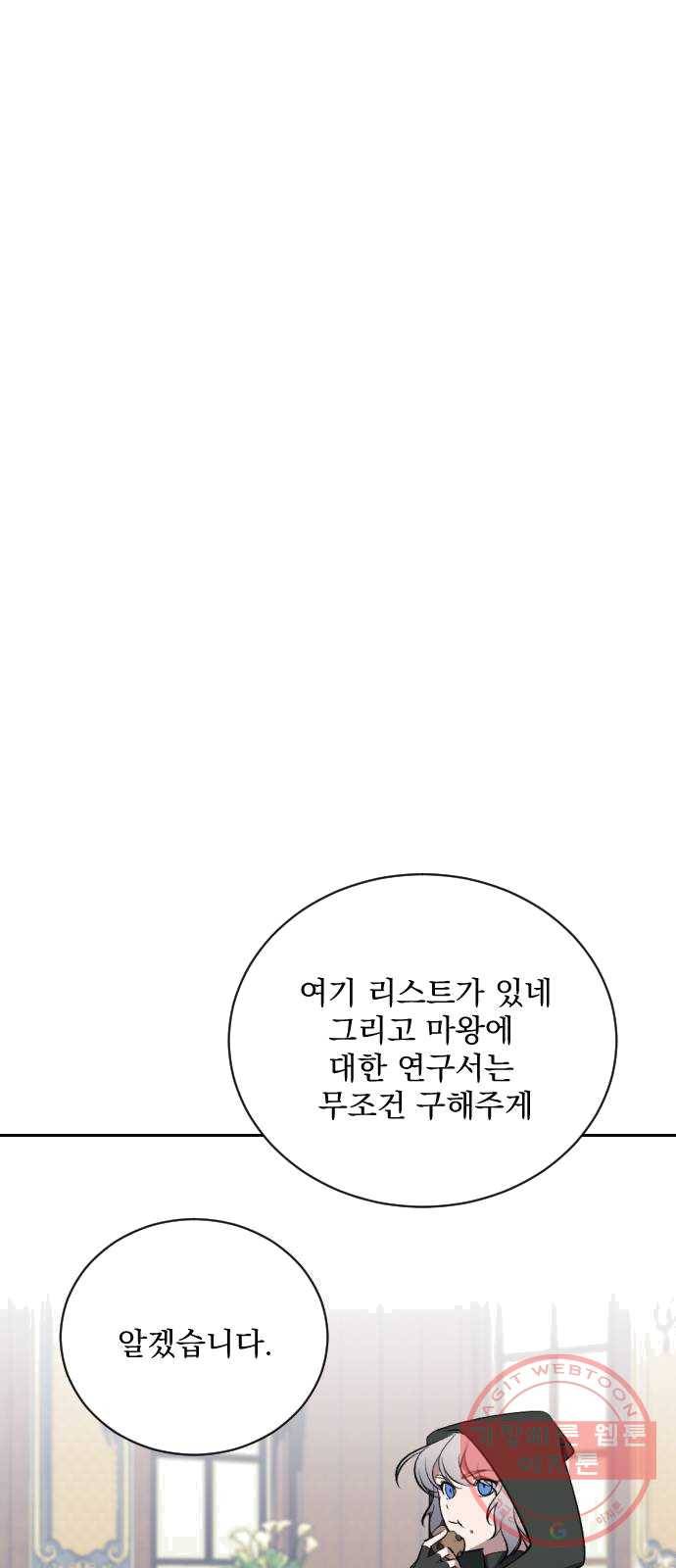 전설의 화석 8화 7