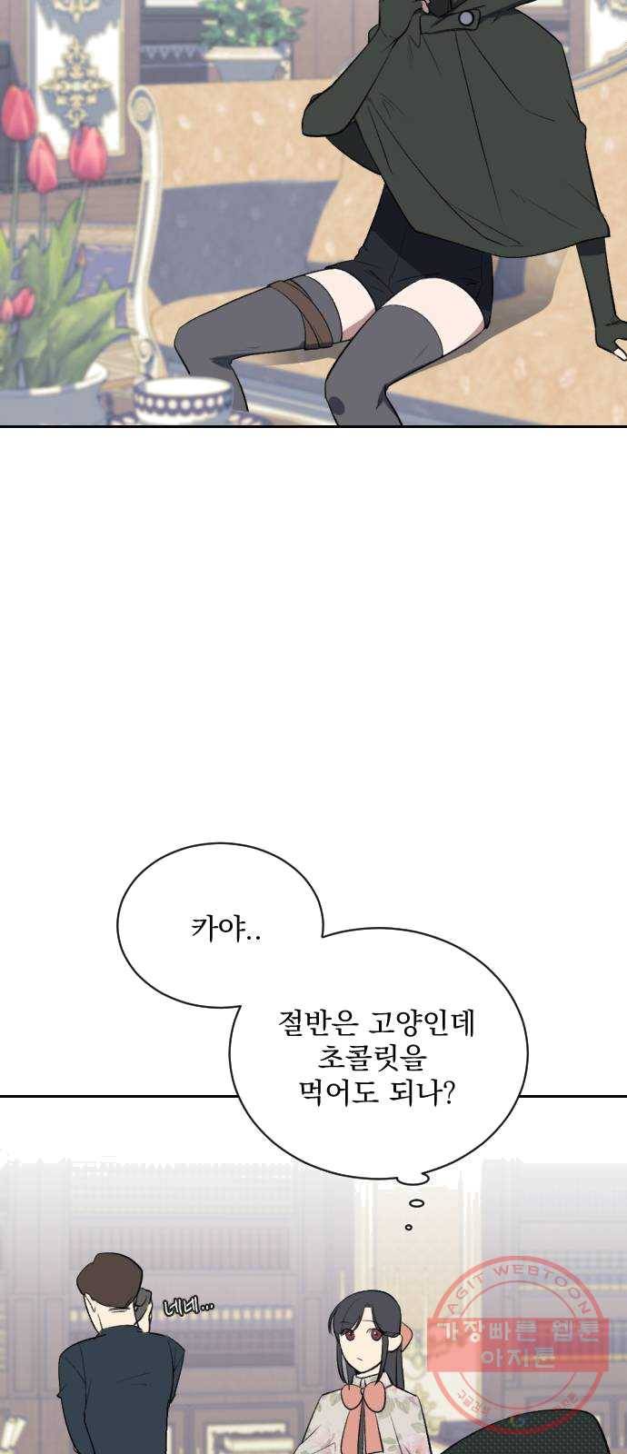 전설의 화석 8화 8