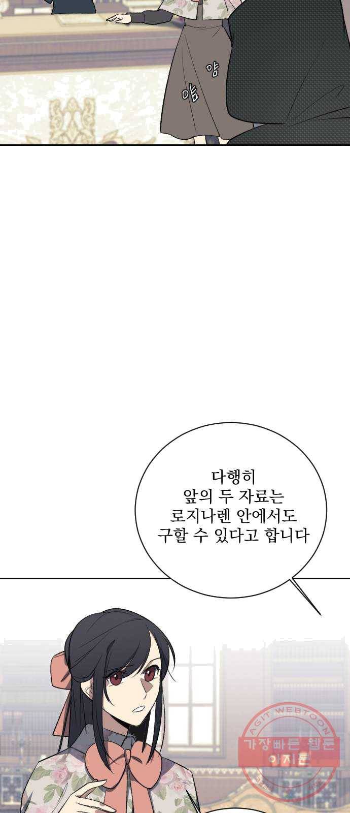 전설의 화석 8화 9