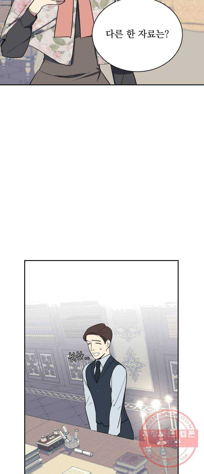 전설의 화석 8화 10