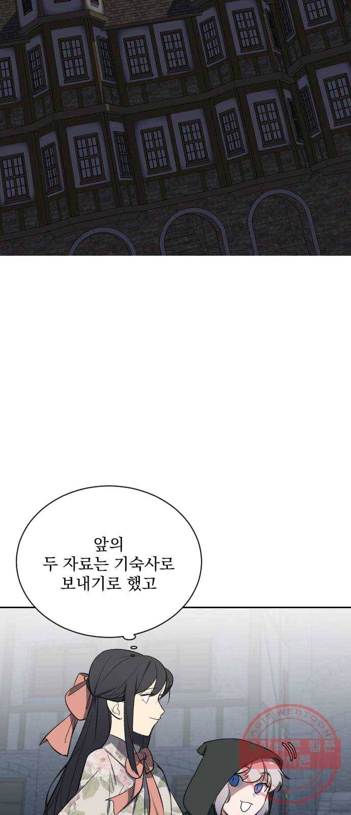 전설의 화석 8화 13