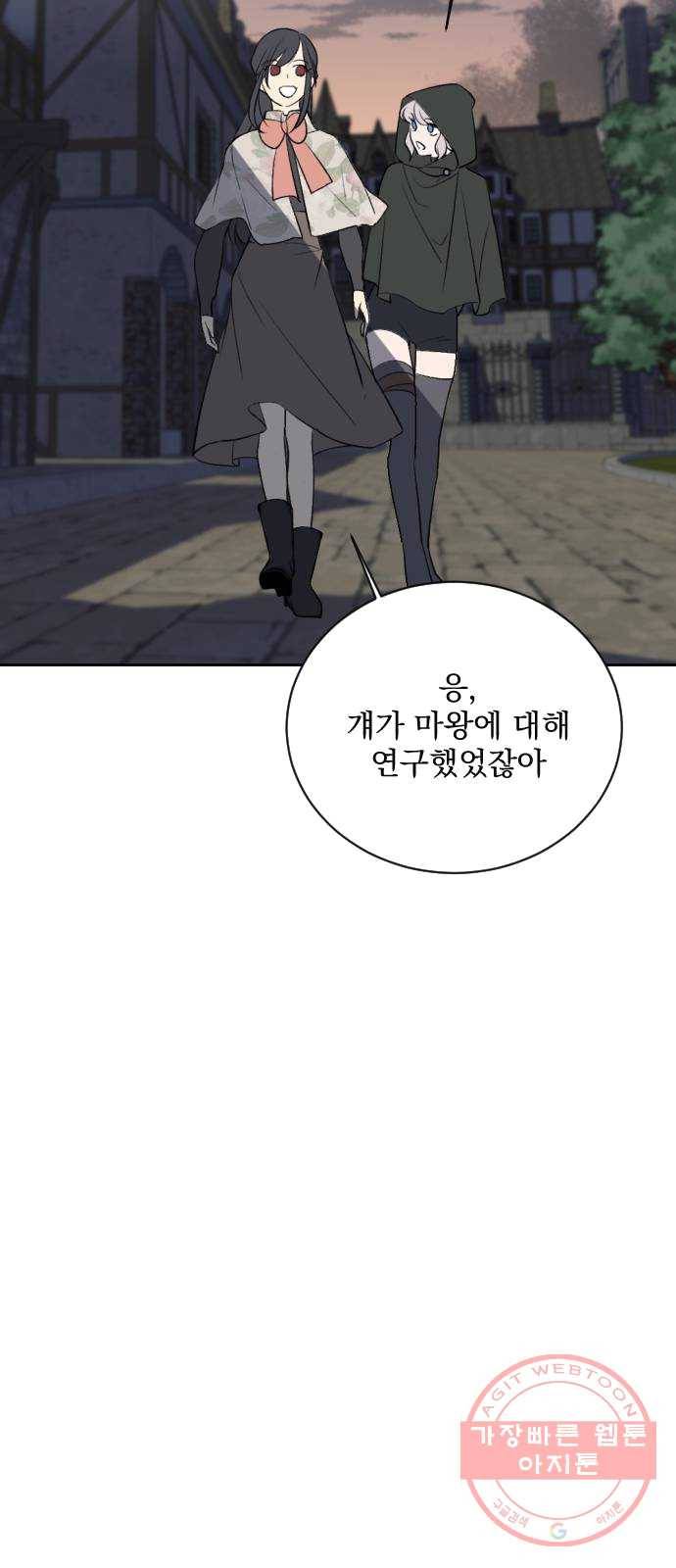 전설의 화석 8화 15