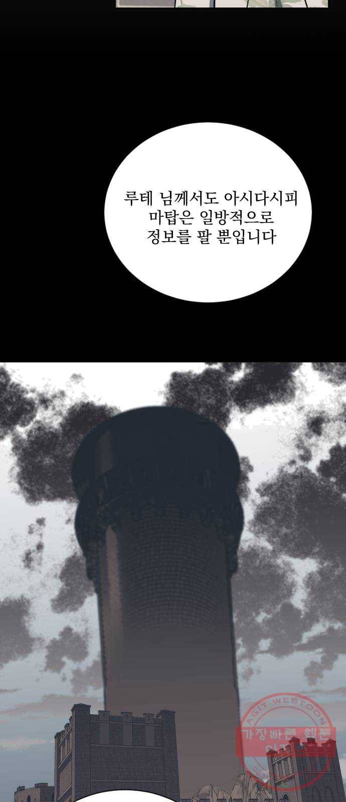전설의 화석 8화 17