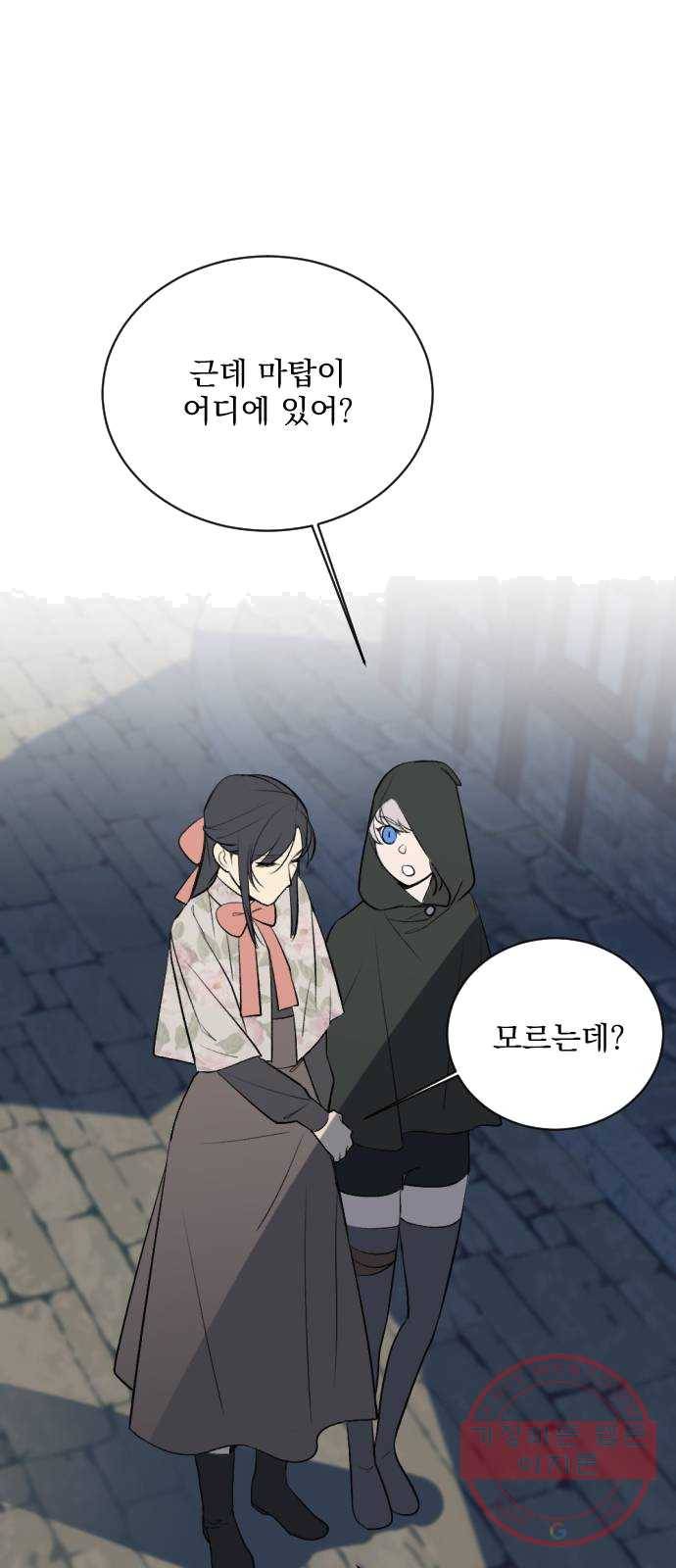 전설의 화석 8화 19