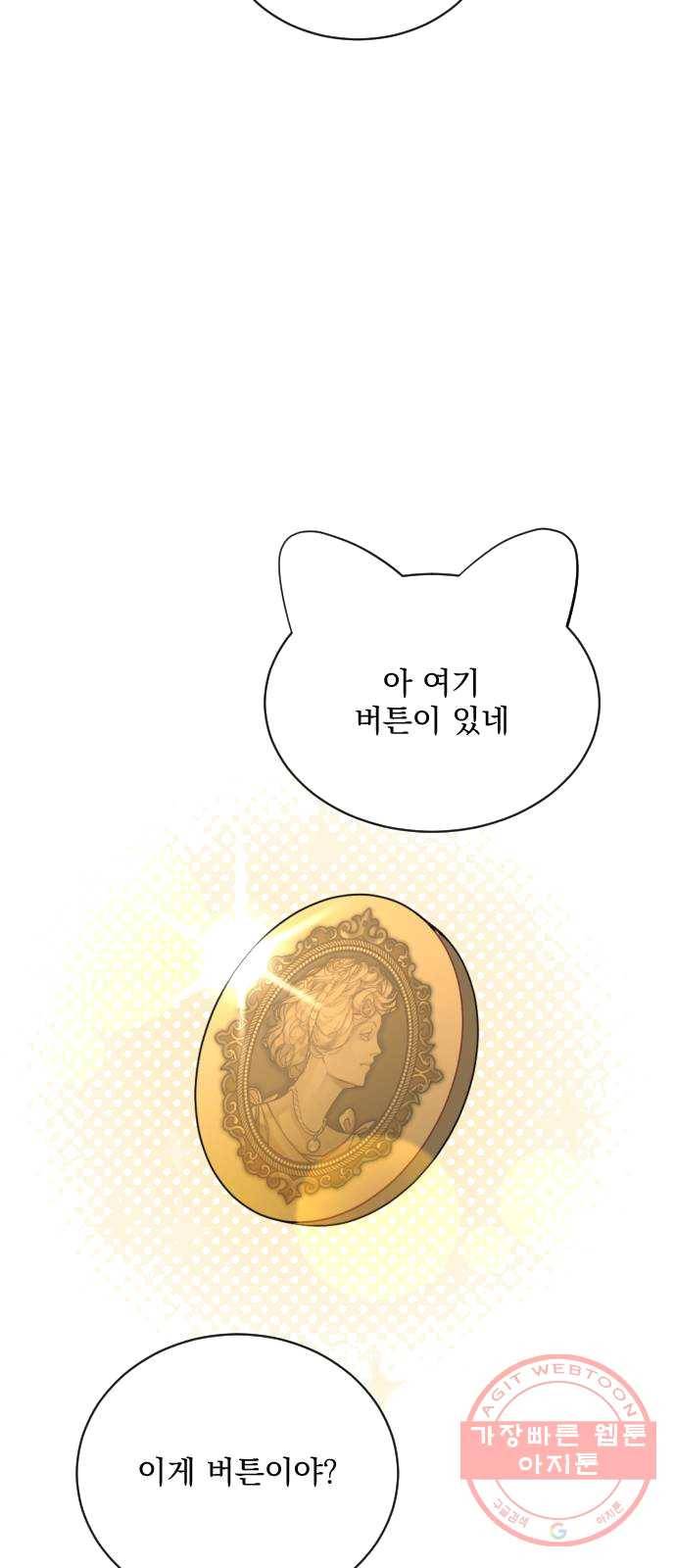전설의 화석 8화 22