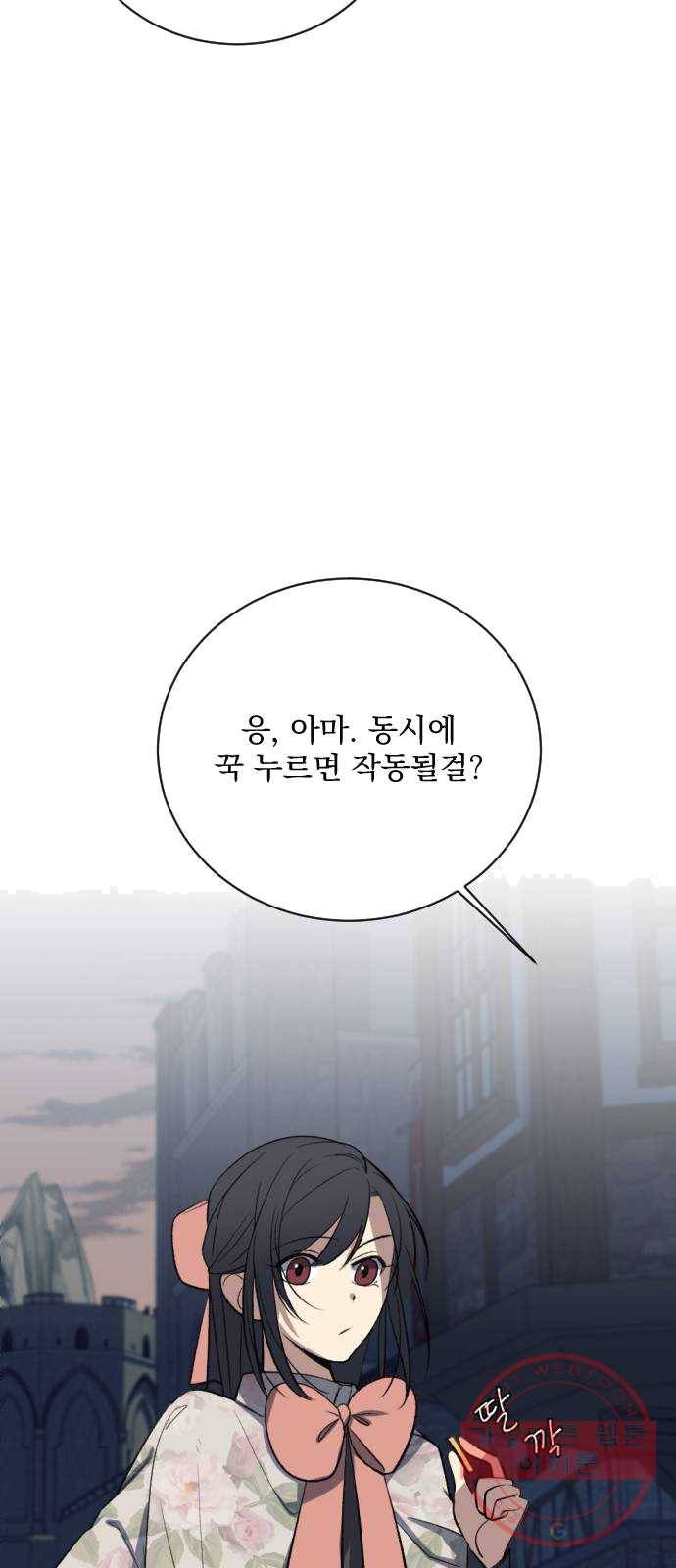 전설의 화석 8화 23