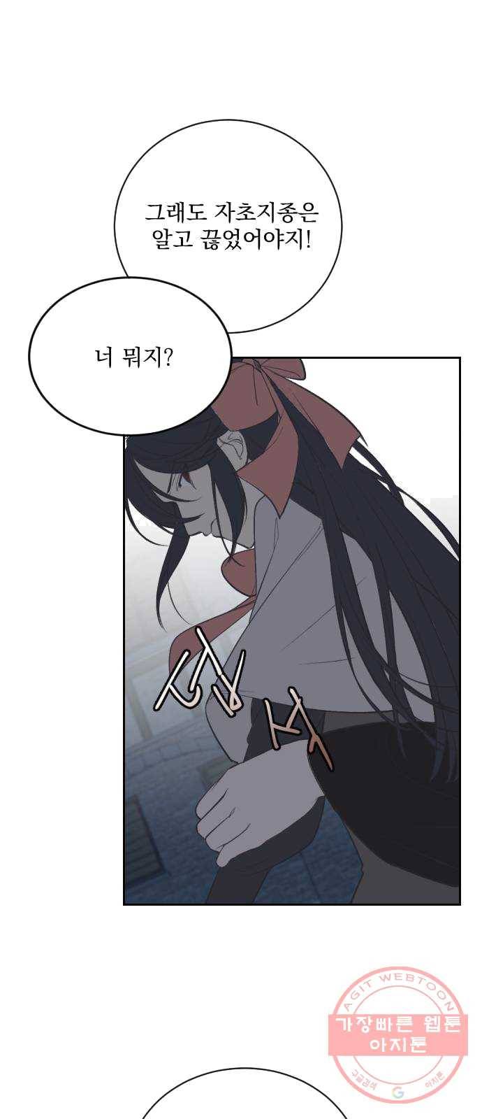 전설의 화석 8화 32