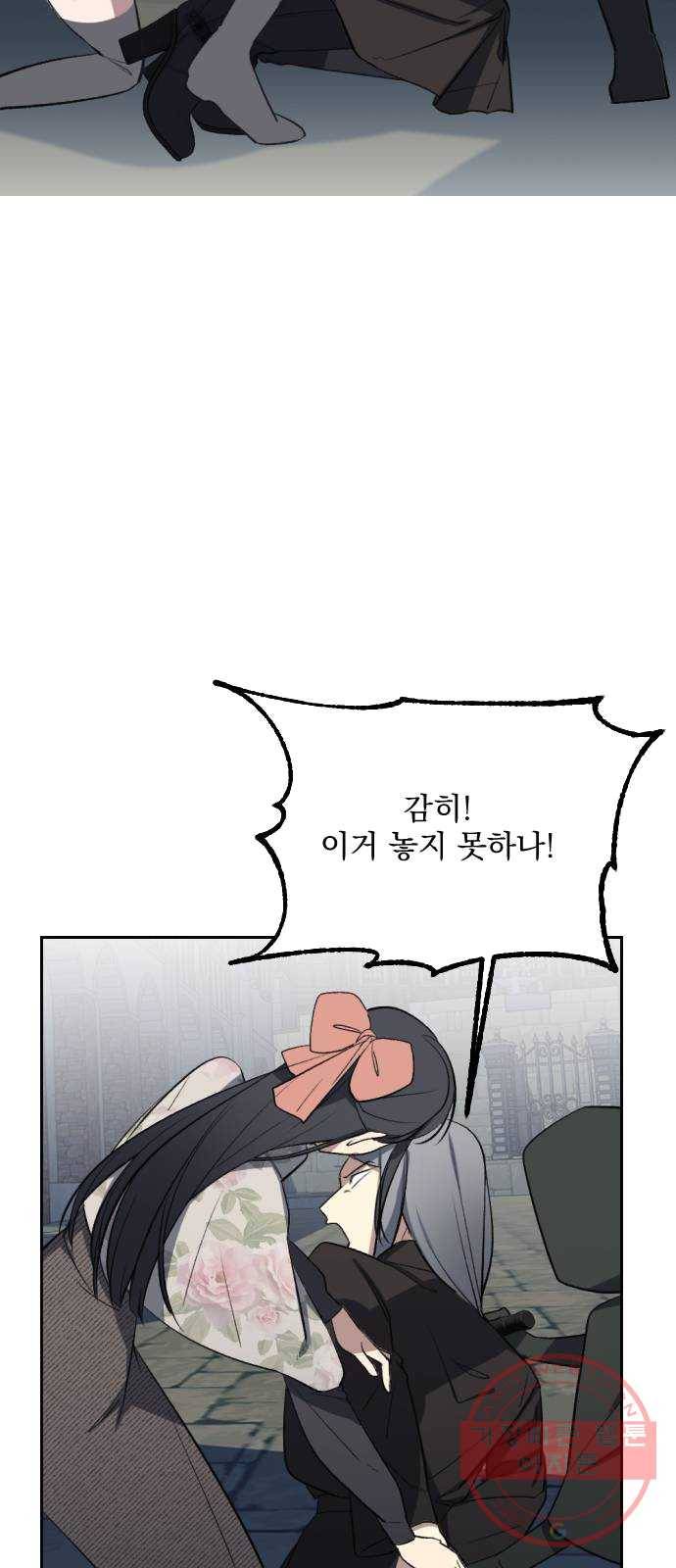 전설의 화석 8화 35
