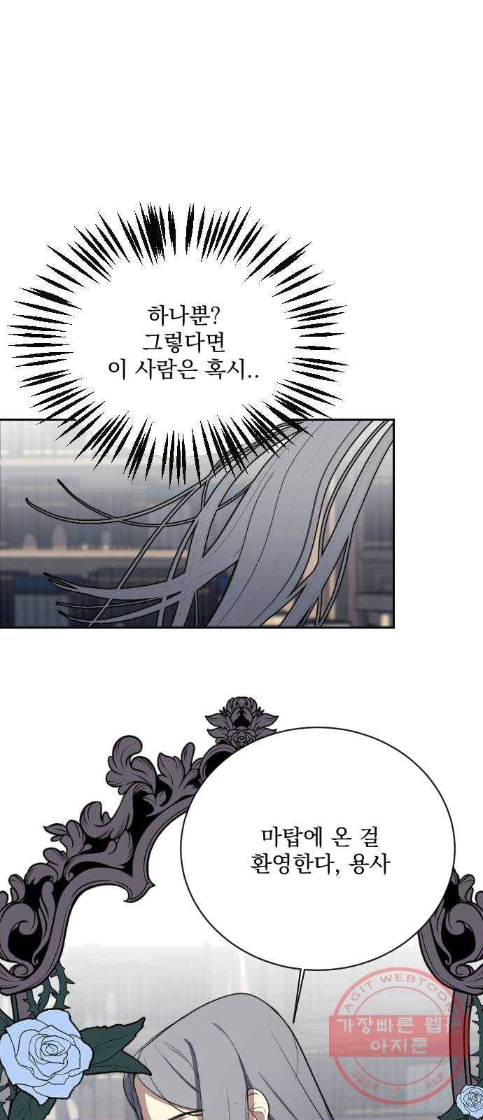 전설의 화석 8화 45