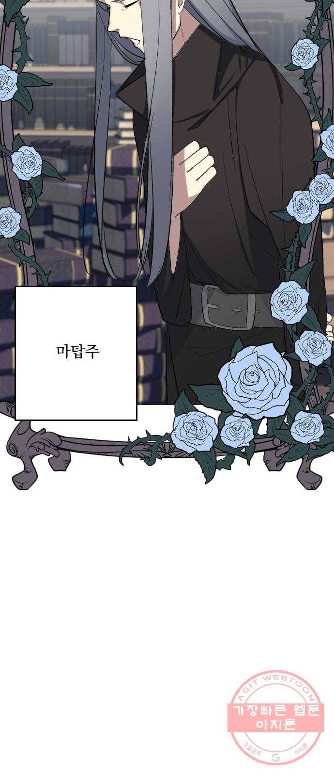 전설의 화석 8화 46