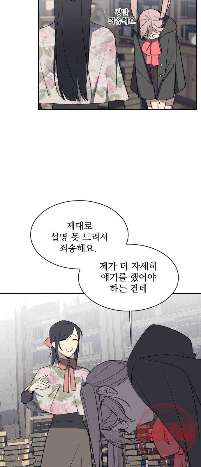 전설의 화석 8화 48