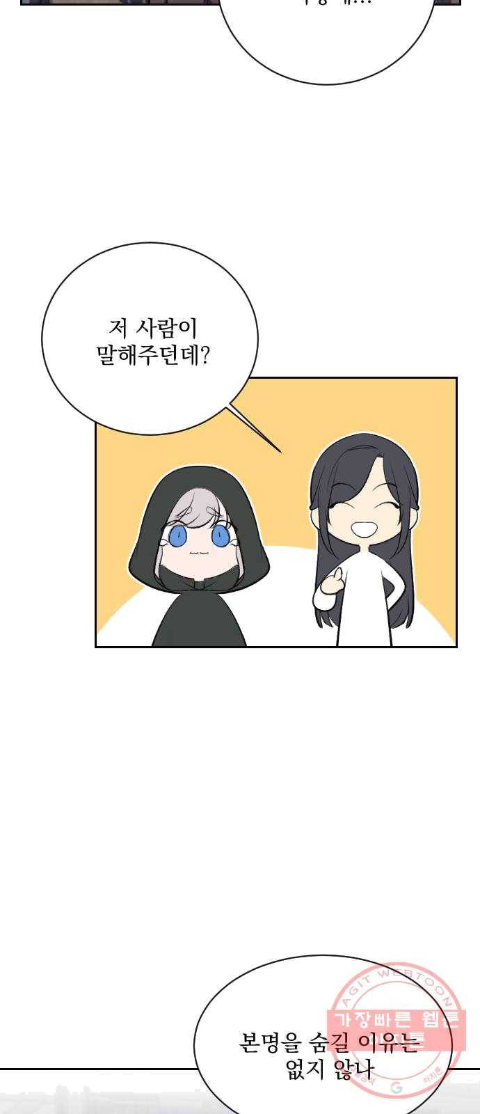 전설의 화석 8화 50