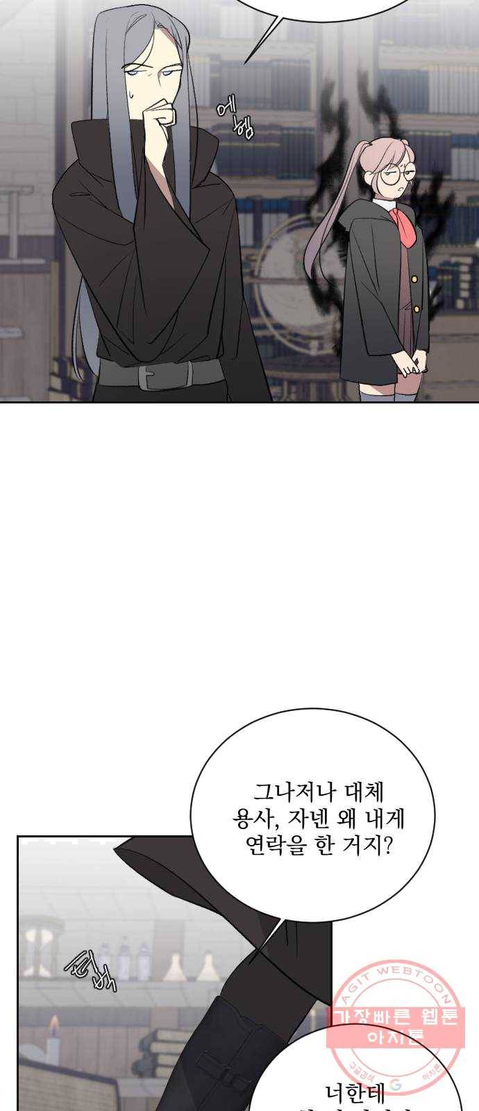 전설의 화석 8화 51