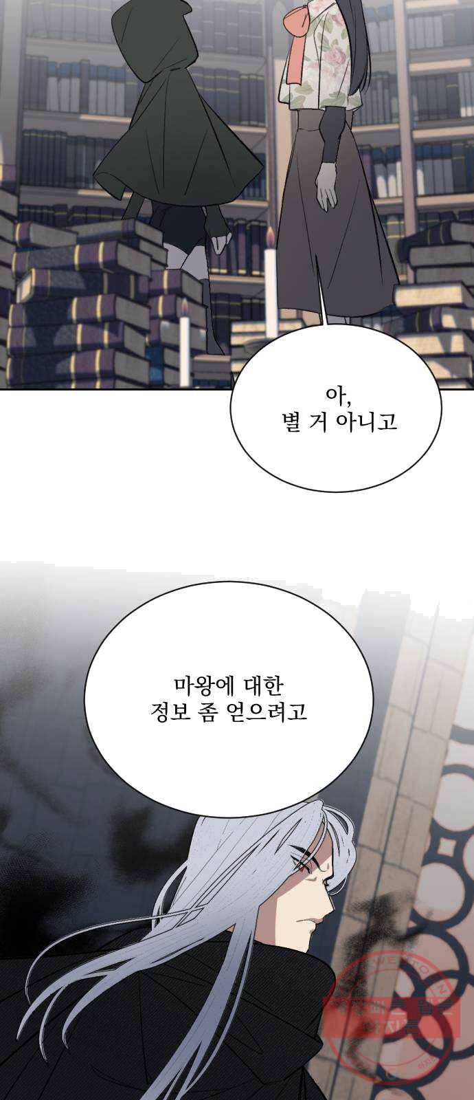 전설의 화석 8화 53
