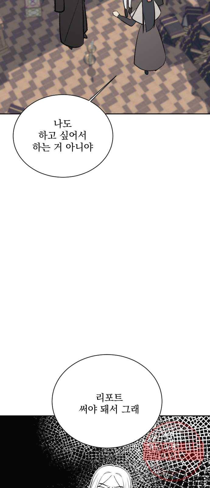 전설의 화석 8화 55