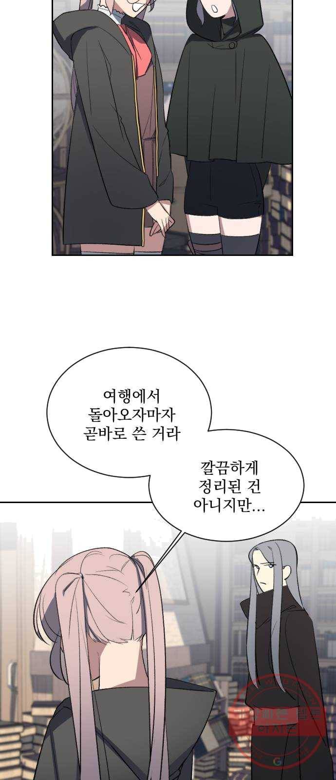 전설의 화석 8화 62