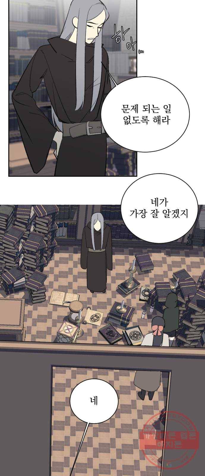 전설의 화석 8화 66