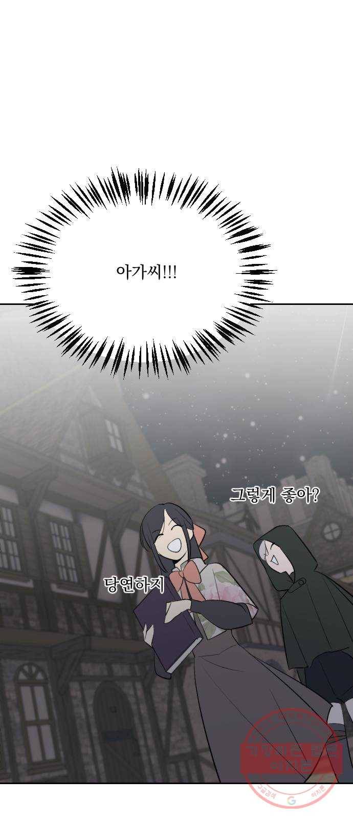 전설의 화석 8화 75