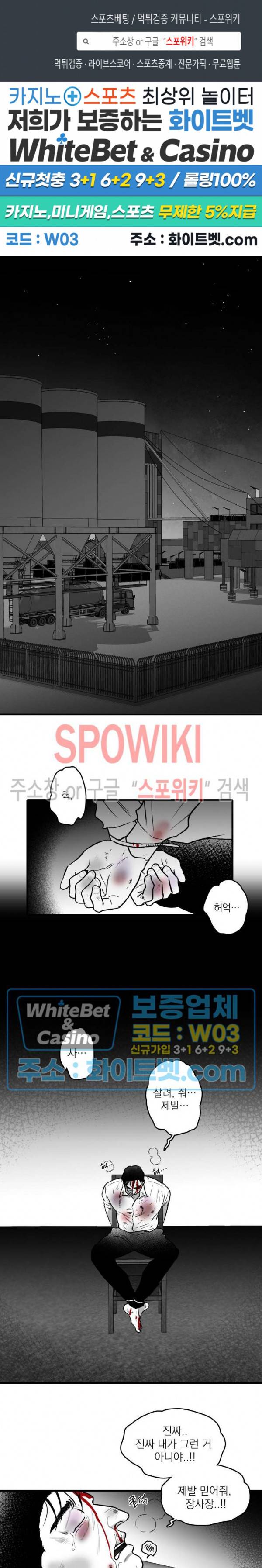 풀 인더 풀 (Fool in the Pool) 31화 1부 최종화 1