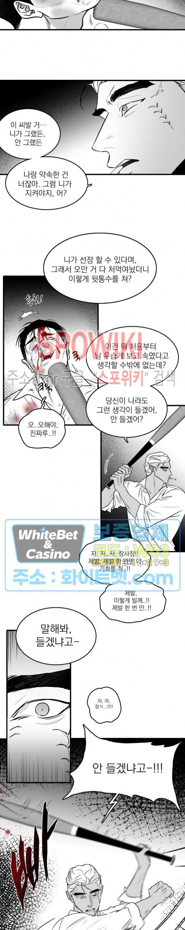 풀 인더 풀 (Fool in the Pool) 31화 1부 최종화 2