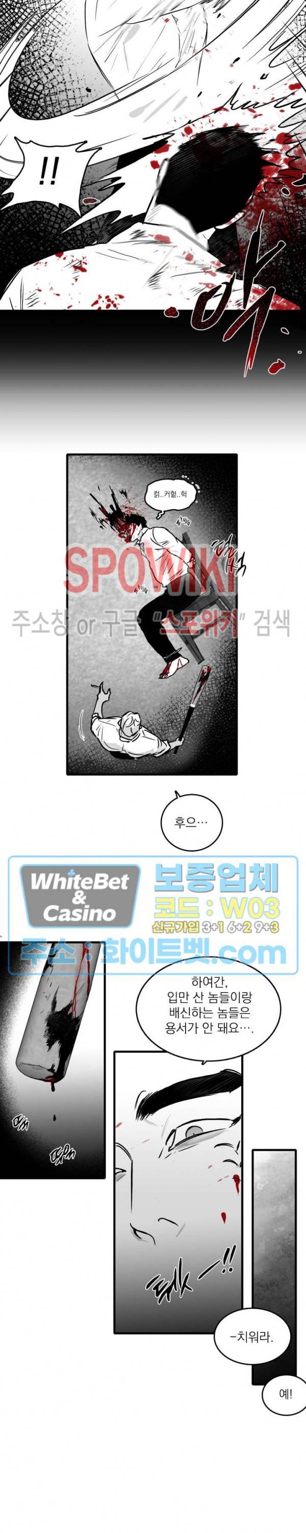 풀 인더 풀 (Fool in the Pool) 31화 1부 최종화 3