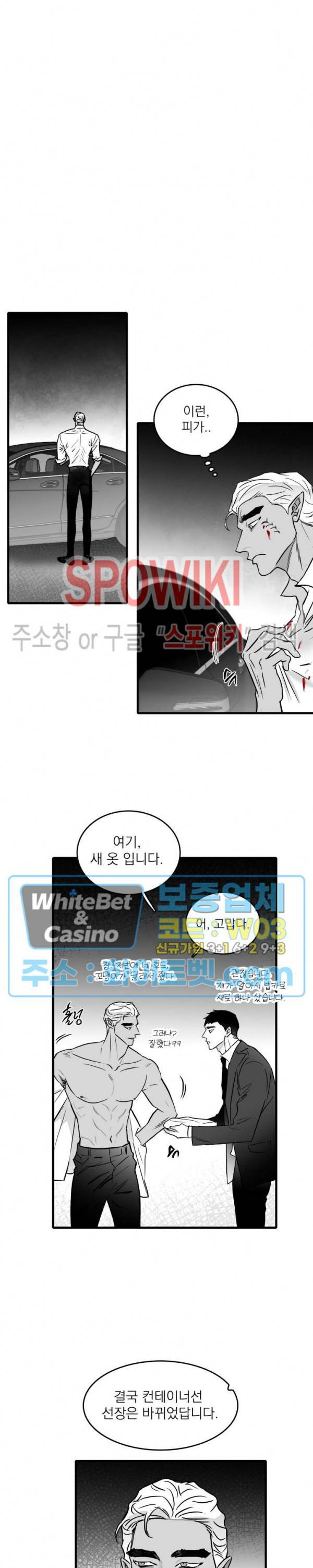 풀 인더 풀 (Fool in the Pool) 31화 1부 최종화 4