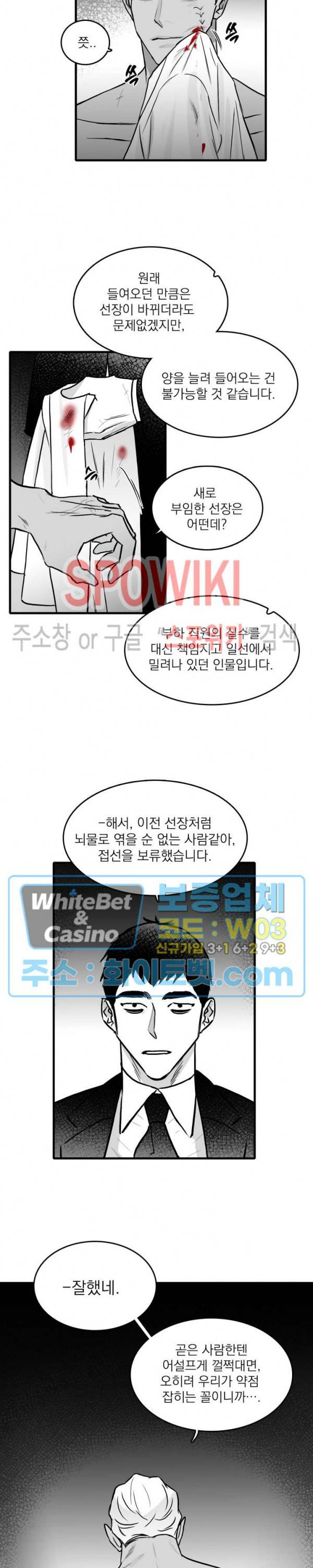 풀 인더 풀 (Fool in the Pool) 31화 1부 최종화 5