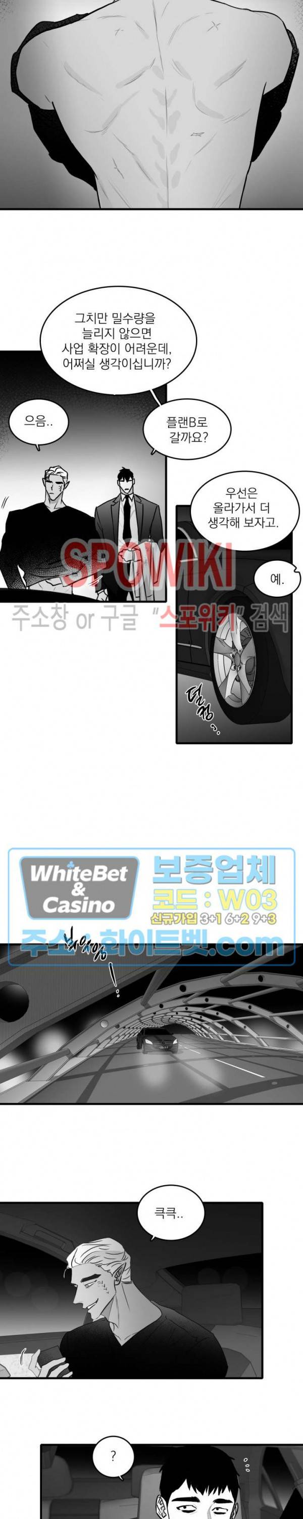 풀 인더 풀 (Fool in the Pool) 31화 1부 최종화 6