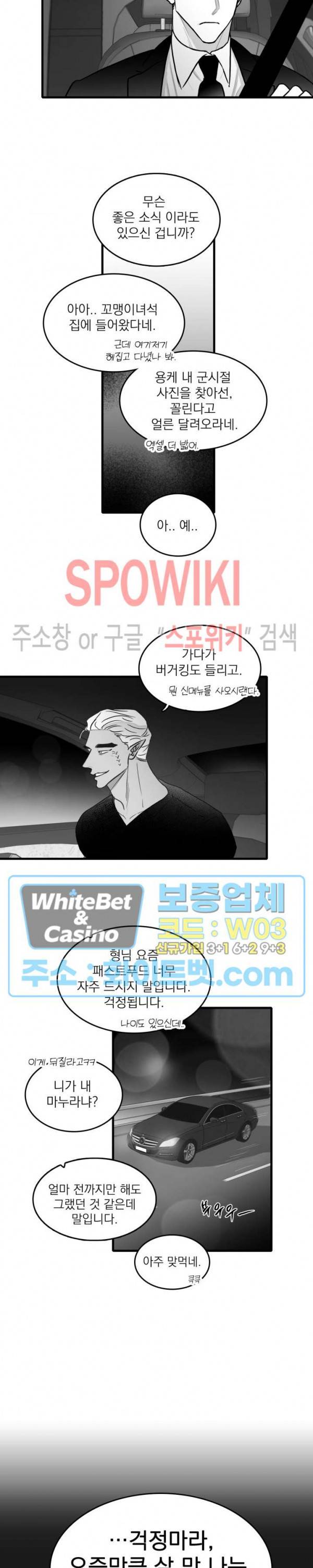 풀 인더 풀 (Fool in the Pool) 31화 1부 최종화 7