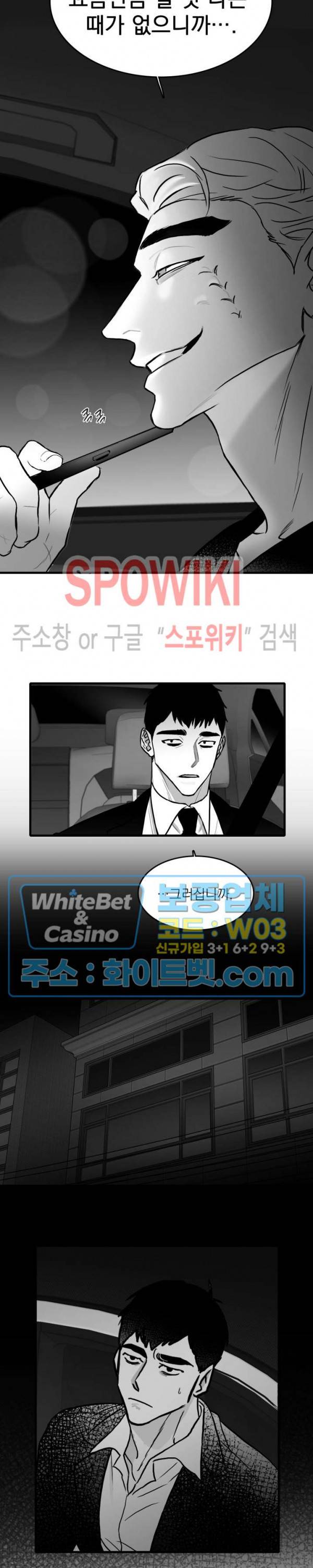 풀 인더 풀 (Fool in the Pool) 31화 1부 최종화 8