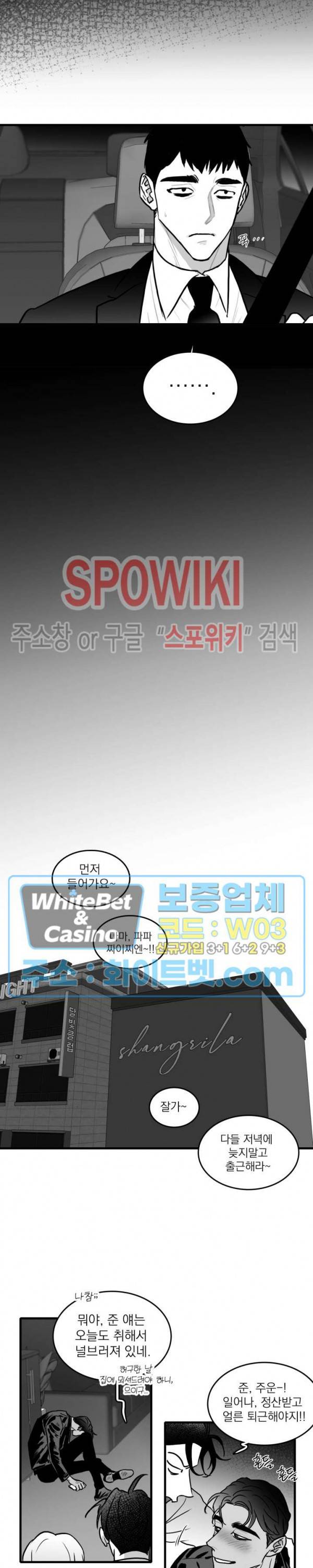 풀 인더 풀 (Fool in the Pool) 31화 1부 최종화 9