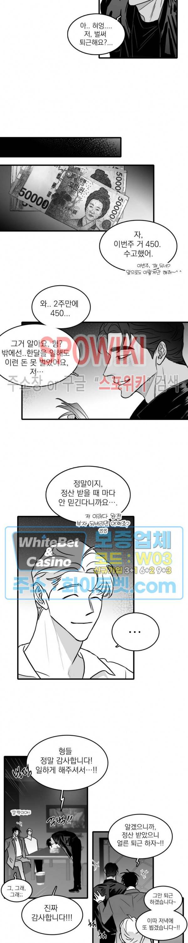 풀 인더 풀 (Fool in the Pool) 31화 1부 최종화 10