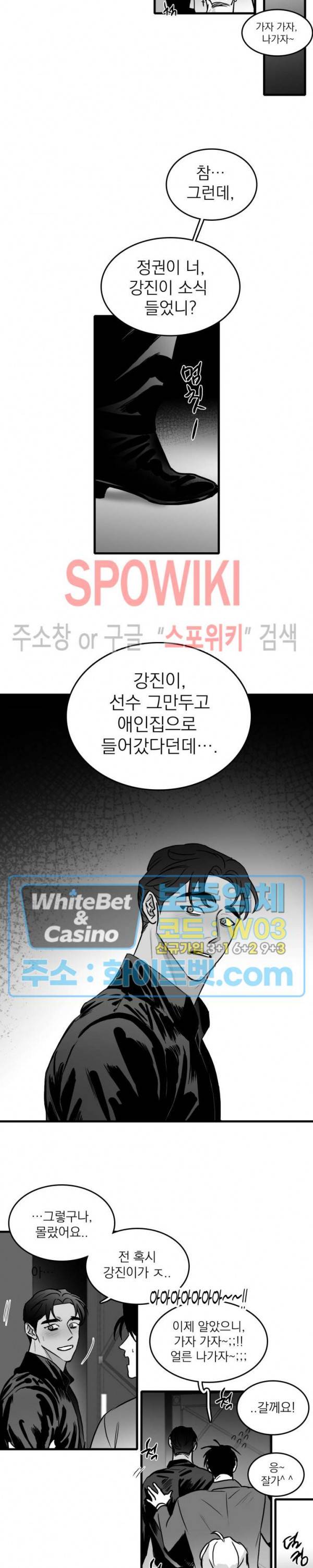 풀 인더 풀 (Fool in the Pool) 31화 1부 최종화 11