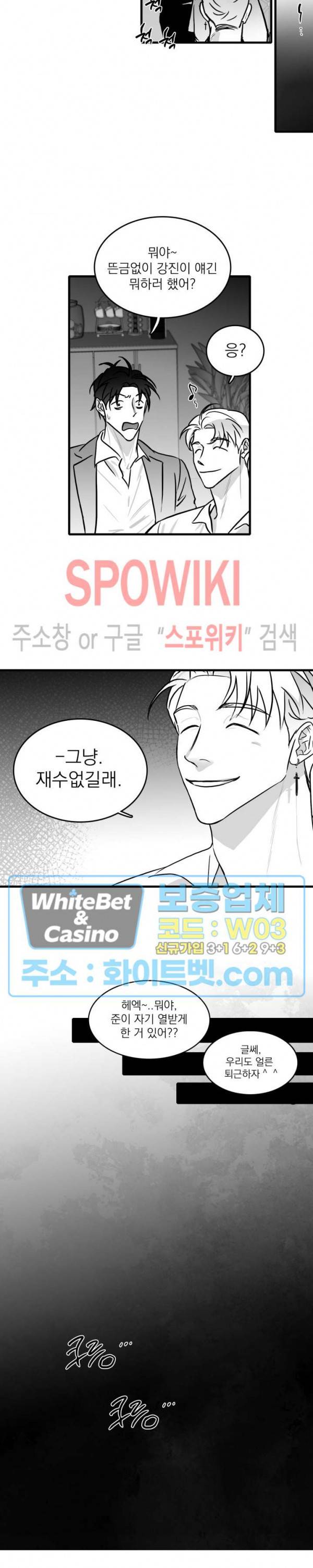 풀 인더 풀 (Fool in the Pool) 31화 1부 최종화 12