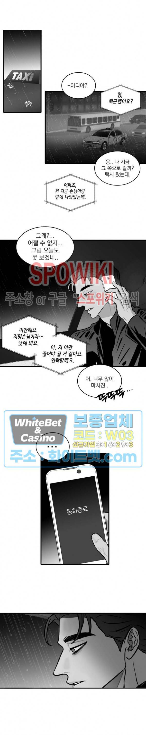 풀 인더 풀 (Fool in the Pool) 31화 1부 최종화 13