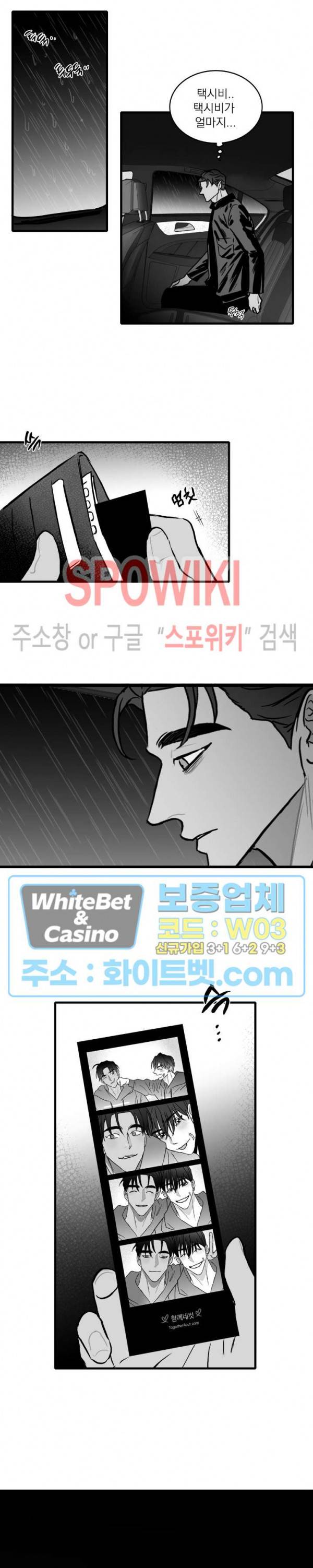 풀 인더 풀 (Fool in the Pool) 31화 1부 최종화 14