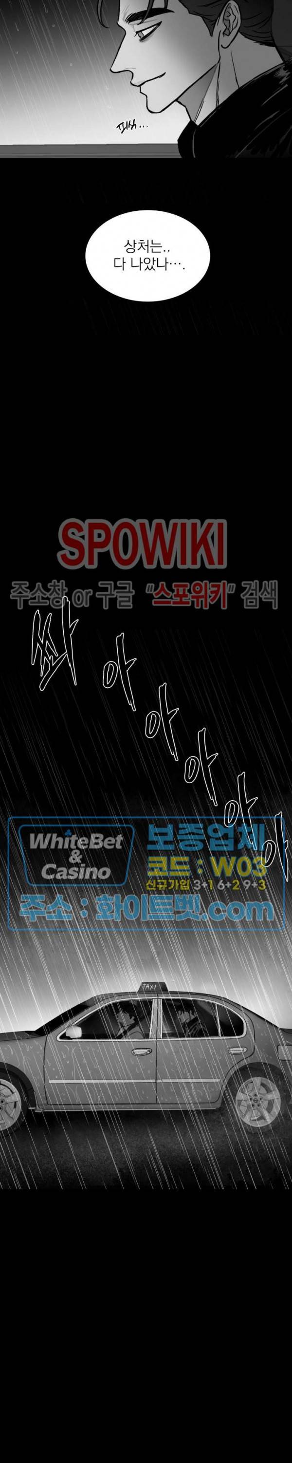 풀 인더 풀 (Fool in the Pool) 31화 1부 최종화 16