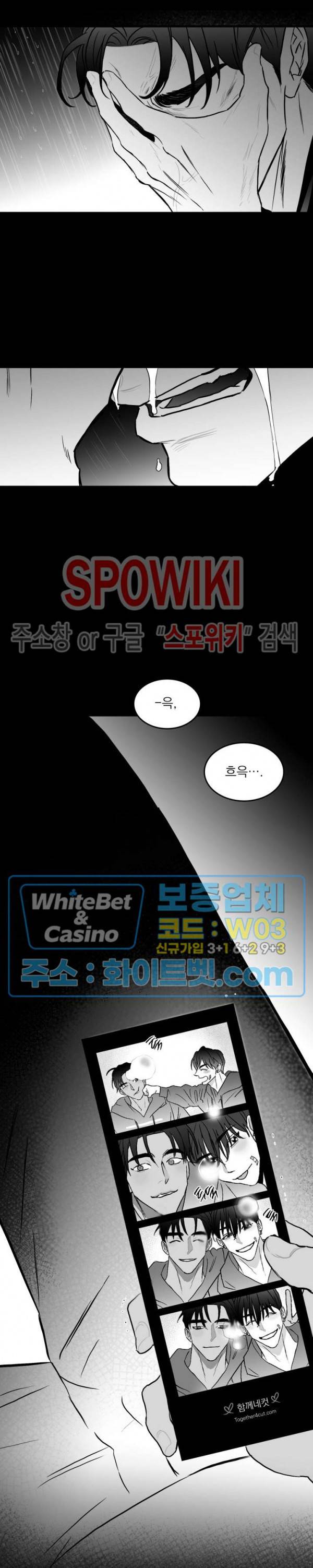 풀 인더 풀 (Fool in the Pool) 31화 1부 최종화 17