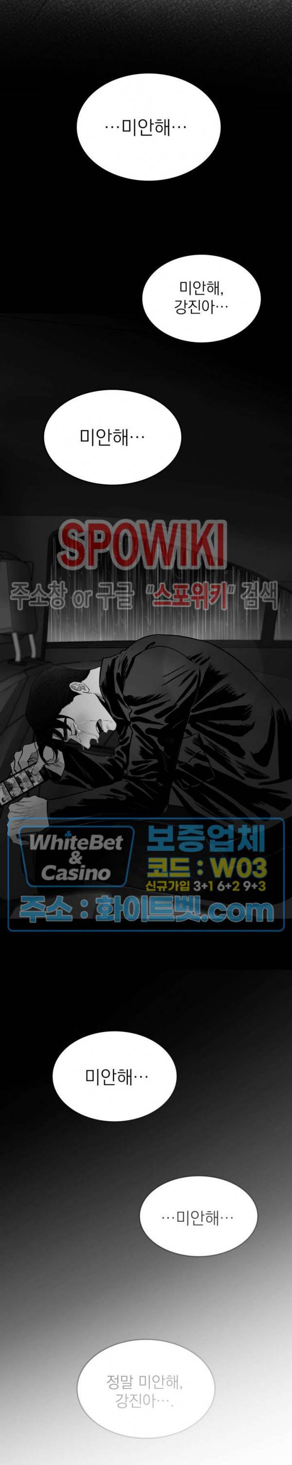 풀 인더 풀 (Fool in the Pool) 31화 1부 최종화 18
