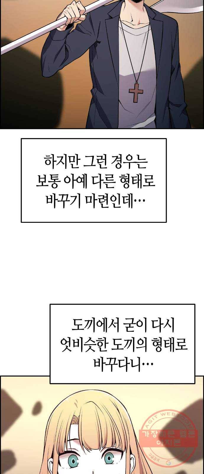 강남도깨비 95화 5