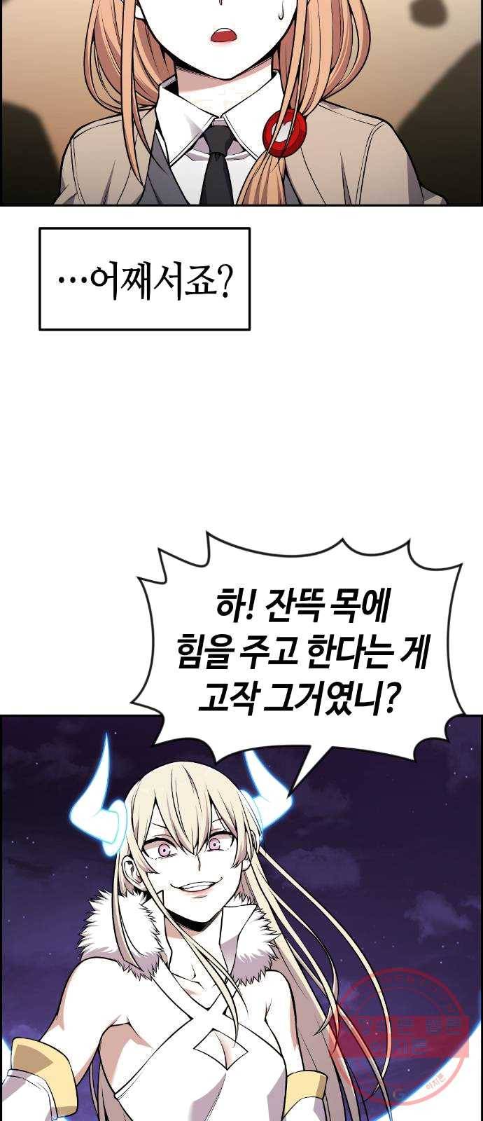 강남도깨비 95화 6