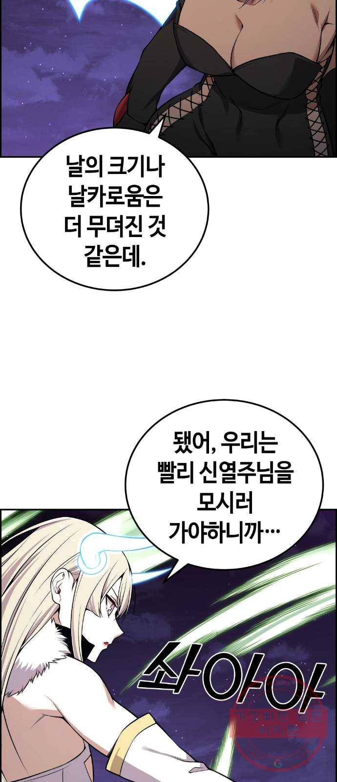 강남도깨비 95화 8