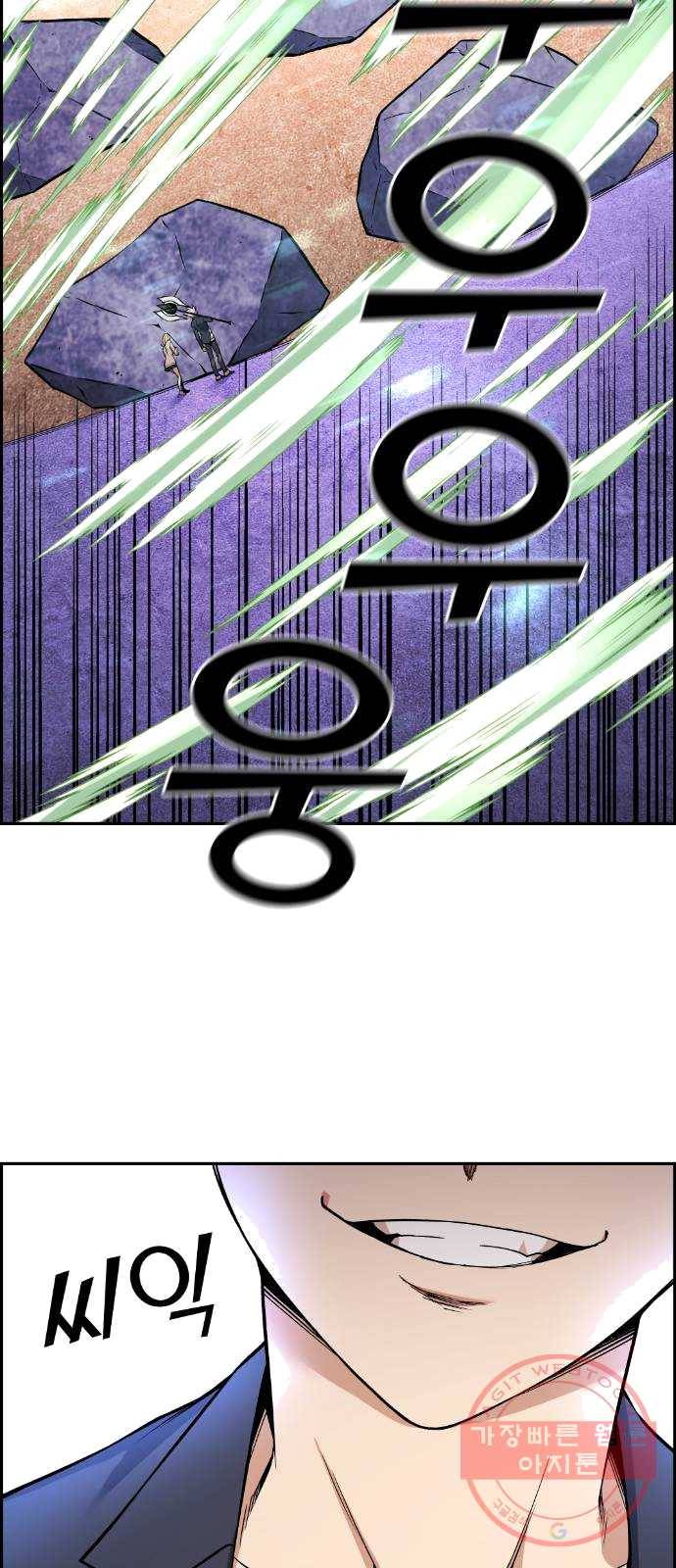 강남도깨비 95화 10
